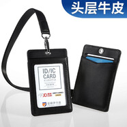 金峰伊卡迪 頭層牛皮證件卡套真皮胸牌卡套工作牌銀行員工牌掛繩工牌卡套證件掛牌公交門禁卡支持定制卡套 頭層雞眼豎款黑色+皮頭繩