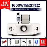 宇鳴 12V24V大功率車(chē)載擴(kuò)音器高音四方宣傳喇叭車(chē)頂廣告音響喊話(huà)揚(yáng)聲器充電 1600W增強(qiáng)加推款8個(gè)大號(hào)喇叭YM