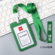 雙面可視胸牌卡套工作牌卡套證件套帶掛繩工作證學(xué)生飯卡套校牌門禁市民公交卡保護(hù)套員工掛牌廠牌套定制掛繩 雙面可視-豎款綠色（含繩）