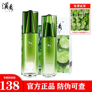 溪秀護膚品套裝正品三件套面膜小綠拍拍爽膚水乳液面霜520生日禮物 美肌三件套【水+乳+面膜】