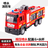 靈令魚 消防車玩具男孩3歲兒童合金玩具汽車模型生日禮物 水罐消防車【可噴水-車頭合金】