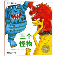 【點(diǎn)讀版】三個(gè)怪物 平裝海豚繪本花園兒童圖畫(huà)故事書(shū)幼兒園寶寶0-1-2-3-4-5-6歲幼兒子閱讀簡(jiǎn)裝讀物