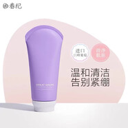 春紀(jì)（HARUKI）官店旗艦方東京營(yíng)自大葡萄水乳套裝新包裝補(bǔ)水保濕干皮護(hù)膚學(xué)生化妝品組合 春紀(jì)大葡萄氨基酸洗面奶80g