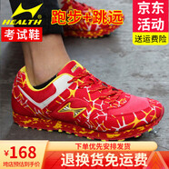 海爾斯中考體育立定跳遠(yuǎn)鞋學(xué)生跑步鞋體測考試訓(xùn)練鞋男女運(yùn)動跑鞋 699紅色【經(jīng)典款】 43
