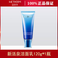 溫碧泉洗面奶新活泉嬌嫩提亮保濕潔面乳男女泡沫型深層清潔學(xué)生款