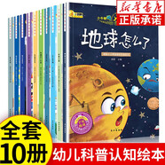 兒童漫畫(huà)博物百科學(xué)科篇+人文篇 全套2冊(cè)博物大百科精裝硬殼 兒童趣味百科全書(shū)十萬(wàn)個(gè)為什么科普書(shū)籍漫畫(huà)版三四五六年級(jí)啟蒙早教讀物 小牛頓問(wèn)號(hào)探尋 全套10冊(cè)