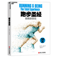 跑步 寶典 經(jīng)典 書 我跑故我在（35周年紀(jì)念版） 從“跑起來”到“怎么跑” 再到“跑著思考”在這里 你可以尋獲“為什么跑步”的最終答案；跑步書籍【樊登推薦】