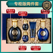 后（WHOO）韓國WHOO后拱辰享君男士套盒清爽控油補水保濕提亮天氣丹水乳套裝 兩件套 【共5瓶】