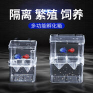 魚缸孵化箱孔雀魚繁殖盒產(chǎn)卵器小魚隔離網(wǎng)中小型母魚大小號(hào)產(chǎn)卵器獨(dú)立產(chǎn)房隔離魚苗熱帶魚孔雀魚隔離盒水族箱 孵化箱S