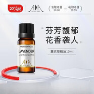AA網(wǎng)線下直售英國多維精華12煙酰胺精華液提亮膚色保濕平 薰衣草精油10ml淡化痘印