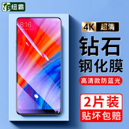 紐霸 適用于小米mix2鋼化膜 小米Mix2S全玻璃手機膜抗藍光保護膜電競防指紋防爆貼膜 升級護眼抗藍光2片裝 貼壞包賠