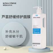 璟蔻（KINGCOUSE）美容院專用玻尿酸護膚品套裝水療套盒面部護理產(chǎn)品院線大瓶 蘆薈修護面膜