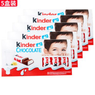 健达（Kinder）牛奶巧克力榛子夹心威化饼干进口儿童生日礼物休闲零食 健达牛奶巧克力T8 盒装 100g *5盒