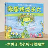 我想快點(diǎn)長(zhǎng)大