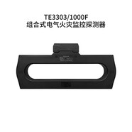 泰和安TE3300/TE3303系列組合式剩余電流式電氣火災監(jiān)控探測器 TE TE3303/1000F銅排1000A