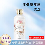 吉艾保濕抗皺舒緩修護濕敷精華液300ml超大瓶精華功效面膜官方正品 修護濕敷精華液