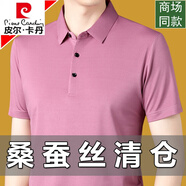 皮爾卡丹（pierre cardin）高檔保羅短袖t恤男士桑蠶絲翻領(lǐng)中年爸爸裝夏季休閑半袖冰.絲polo 皮紅 2XL 180/96A(建議145-160斤)