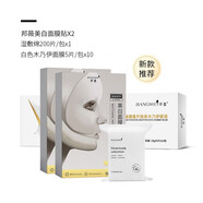 邦薇 美容院5D小v臉僵尸白色面膜石膏條塑形緊致木乃伊繃帶 白色木乃伊套餐