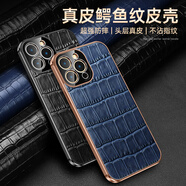 簡美 適用 蘋果13pro手機(jī)殼真皮iphone13保護(hù)套蘋果13promax手機(jī)套鏡頭全包防摔皮套高檔商務(wù)外殼新款 蘋果13Pro 真皮鱷魚紋后殼【寶石藍(lán)】