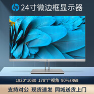 HP惠普21.5 23 24 27寸 二手顯示器廣視角IPS屏高清1080監(jiān)控設(shè)計(jì)辦公液晶顯示器 惠普24寸E243i DP+HDMI+VGA接口 95成新