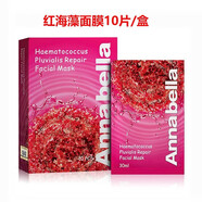 ANNA BELLA安娜貝拉綠海藻補水面膜 黑金舒緩面膜 紅藻修護面膜10片/盒 紅海藻面膜10片/盒