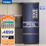 海爾（Haier）【五門(mén)旗艦】海爾冰箱風(fēng)冷無(wú)霜變頻一級能效干濕分儲家用法式多門(mén)冰箱彩晶鋼化玻璃面板 421升晶釉藍+26檔全溫區+彩晶面板