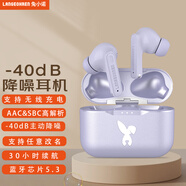兔小諾（LANGEOHREN）主動(dòng)降噪 入耳式真無(wú)線(xiàn)藍牙耳機 通話(huà)降噪 通用蘋(píng)果華為小米手機 Frankfurt ANC 夢(mèng)幻紫
