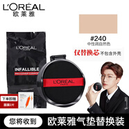歐萊雅（LOREAL）黑胖子氣墊bb霜女夏遮瑕控油持久不脫妝保濕啞光粉底液恒放溢彩霜 【偏白膚色】14g#240替換芯+面膜