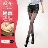 浪莎絲襪女秋冬打底褲襪加絨一體無(wú)縫連褲襪女假透膚黑色情趣光腿神器 黑色連褲襪 (反復水洗 煥然如新) 【約75g重】均碼