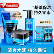 歐萊雅（L'OREAL）男士護膚品套裝控油補水能玻尿酸面霜乳液保濕滋潤擦臉洗面奶溫和 潔面+強潤霜+水凝露