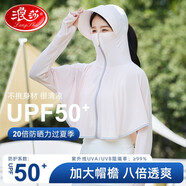 浪莎（LangSha）冰絲防曬衣女夏季遮陽(yáng)防曬服騎行透氣防紫外線(xiàn)薄款寬松防曬外套女 雪芽色 均碼（80-160斤）