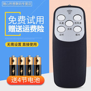 歐利豐適用于落地扇日彩奧克斯現代FS40-A002R遙控器TCL志高配件電風(fēng)扇遙控器