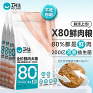 卫仕（NOURSE）【预售】犬粮 X80全价全期狗粮 鲜鸡肉配方 1.5kg*4