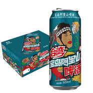寳島阿里山 經(jīng)典啤酒3.6度清爽 500ml  臺灣風(fēng)味啤酒  聚會(huì )送禮 3.6度 500ml*1瓶 品嘗裝