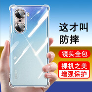 奧多金 適用榮耀手機(jī)殼 氣囊防摔硅膠全包保護(hù)套透明手機(jī)套軟殼 榮耀60(LSA-AN00)