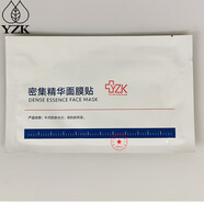 YZK密集精華面膜貼6片補(bǔ)水保濕滋潤(rùn)煥顏控油舒緩肌膚敏肌 密集精華面膜貼6片 6片/盒