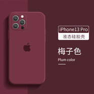 鋒浦正版液態(tài)硅膠iphone13手機(jī)殼男蘋果13Promax全包防摔mini韓國磨砂防滑簡(jiǎn)約 蘋果13mini【梅子色】