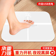 笠菱 電子秤人體體重秤家用USB充電精準減肥健康秤成人秤體重秤人體男女稱(chēng)重計器 十字架皓月白【26*26-LED充電款】