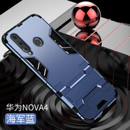 龍豈 華為nova4手機(jī)殼全包防摔保護(hù)套nava4e硅膠軟殼VCE-AL00磨砂軟殼男女個(gè)性TL00 華為nova4【海軍藍(lán)】