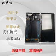 玲屏炫 適用堅果PRO2/3/PRO3/R2/PRO屏幕總成 堅果3帶框顯示屏 手機屏幕 堅果3紅色帶框屏幕總成
