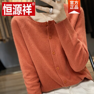 恒源祥（HYX）秋冬新款長(cháng)袖針織開(kāi)衫女短外套毛衣冬款圓領(lǐng)純色外搭上衣針織衫 橙 M