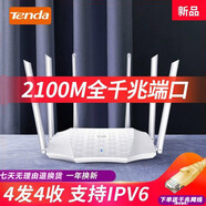 騰達ac2100家庭路由器雙千兆口穿墻王雙頻5g無線wifi信號放大器家用移動電信寬帶高速游戲增強器 【全千兆六天線冰川白AC21】覆蓋150平方左右