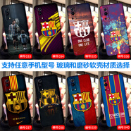vivoiQOO7/iQOO8/Pro玻璃S10e全包y70s防摔y73s/Y70t軟套手機(jī)殼 巴薩足球梅西 硅膠磨砂軟殼-下單手機(jī)型號(hào)和編