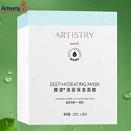 安利雅姿面膜微仙草氣色鎖水面膜系列（保濕/舒緩/控油/深層保濕面膜 安利雅姿深層保濕面膜30片\盒