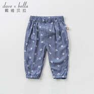 戴維貝拉（DAVE＆BELLA）夏裝男女童兒童防蚊褲寶寶薄款休閑褲嬰幼兒夏季燈籠褲長(zhǎng)褲6545 紫藍(lán)小花 80 cm(24M建議身高73-85cm）)