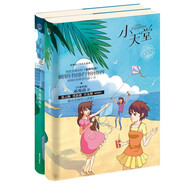鄧秀茵小大人系列2：幸福的味道+小天堂（全2冊）