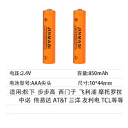 勁瑪仕（JINMASI） 適用無(wú)繩電話(huà)機電池1.2V 2.4V 偉易達飛利浦 摩托羅拉子母機充電電池