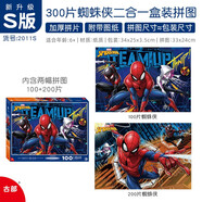 古部?jī)和磮D玩具男學(xué)習(xí)認(rèn)知國(guó)潮漫威卡通場(chǎng)景故事禮物蜘蛛俠男孩拼圖 蜘蛛俠二合一