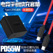 即滿(mǎn) 適用努比亞紅魔5g/5s/6r充電器頭快充55W數據線(xiàn)閃充套裝中興s30/axon30/40/pro通用 55W充電器+數據線(xiàn)1米