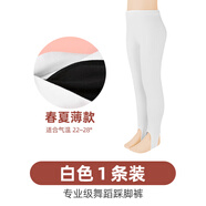 米寶兒（MIPP）女童健美褲跳舞外穿兒童純棉踩腳加絨加厚冬季春秋彈力舞蹈打底褲 「四季款」單層純棉【白色-1條】 90碼【適合身高90-100cm】